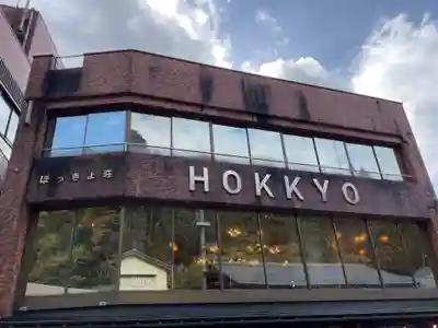 永平寺(福井県)