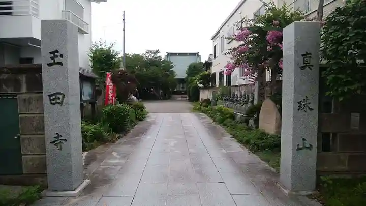 玉田寺の本殿・本堂