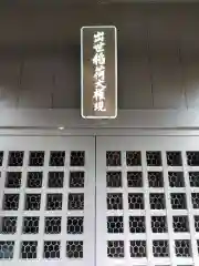 鑁阿寺(栃木県)