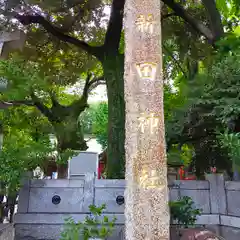 新田神社の建物その他