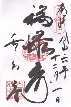 長久寺(大阪府)