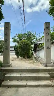 錦織神社(大阪府)
