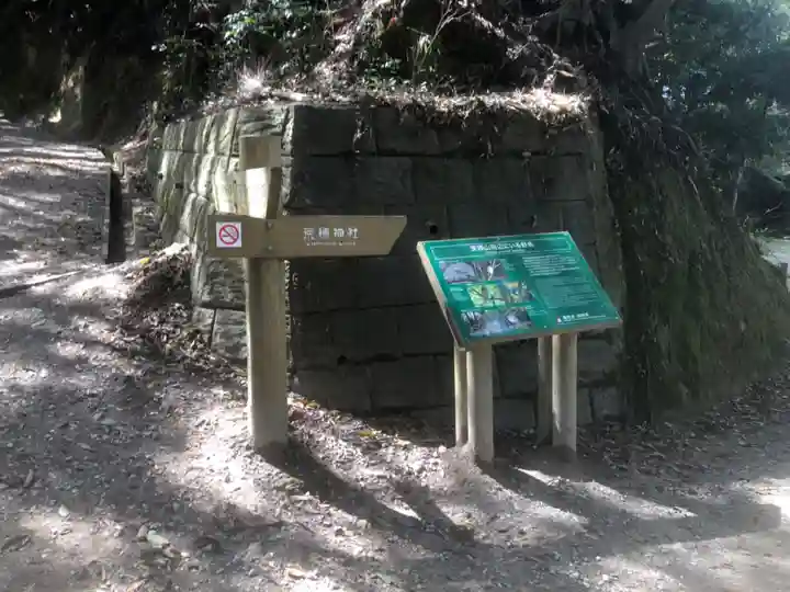 荒穂神社のその他建物