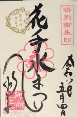 柳谷観音　楊谷寺(京都府)