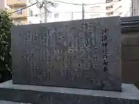 稲荷神社のその他建物