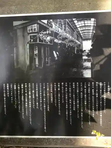 波除神社（波除稲荷神社）(東京都)