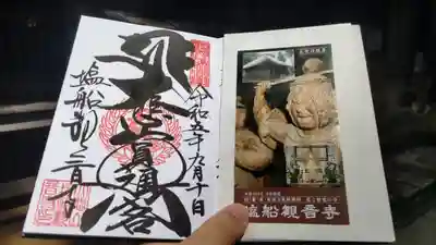 直書き