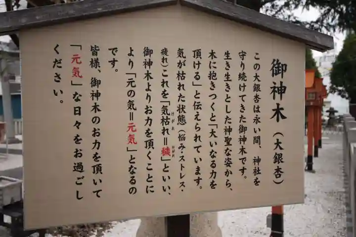 草加神社(埼玉県)