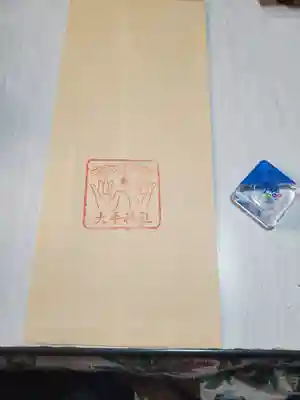 大手神社の授与品その他