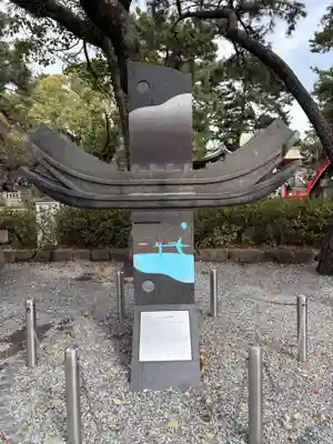 住吉大社の歴史