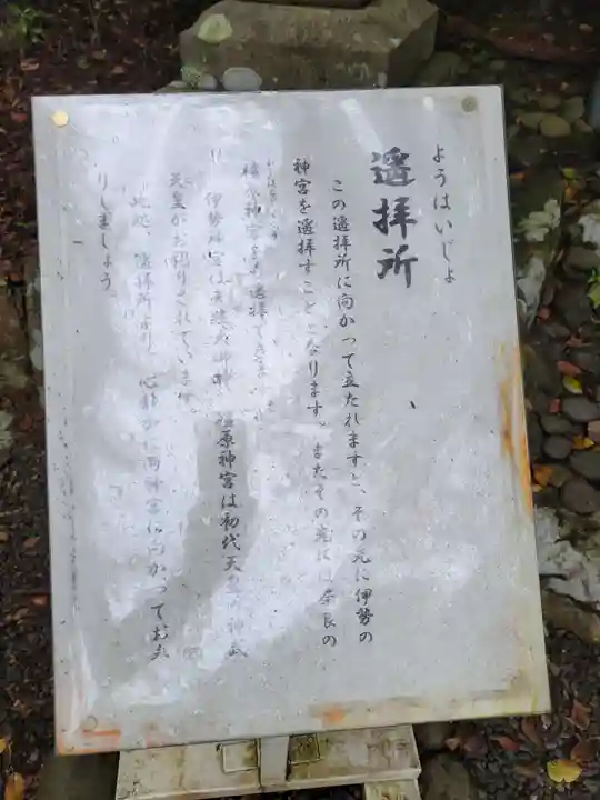 伊良湖神社(愛知県)