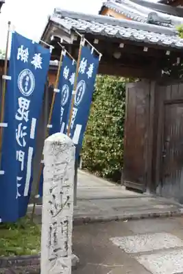 勝林寺(京都府)