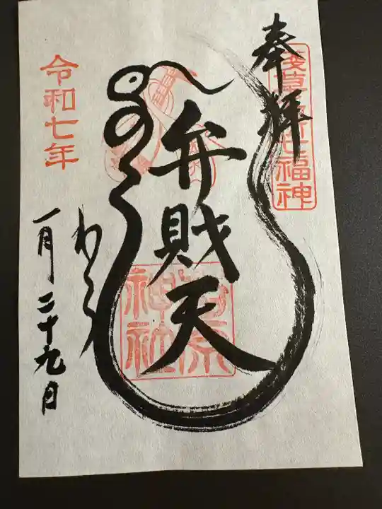 吉原弁財天本宮(吉原神社奥宮)(東京都)