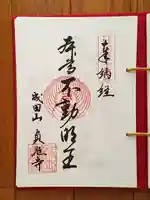 貞照寺(岐阜県)