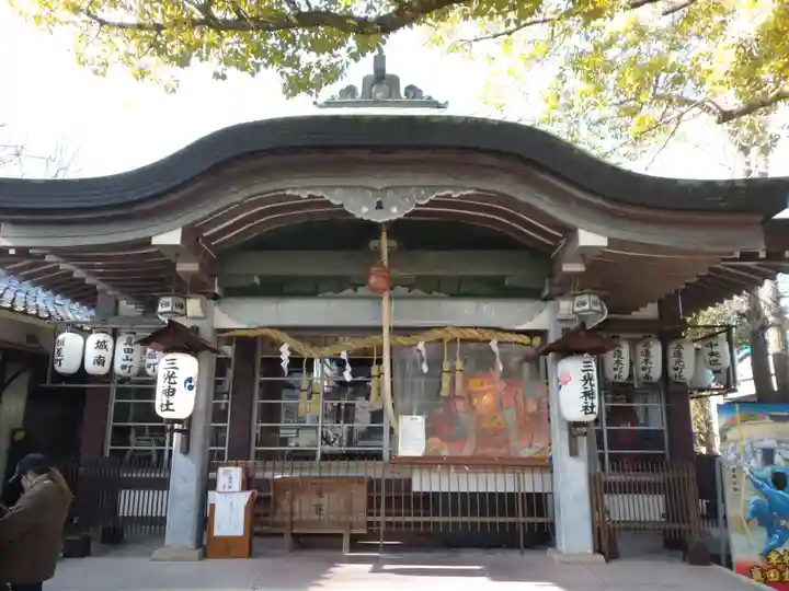 真田山 三光神社の本殿・本堂