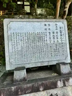 鐸比古鐸比売神社(大阪府)