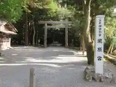 瀧原宮(皇大神宮別宮)の鳥居