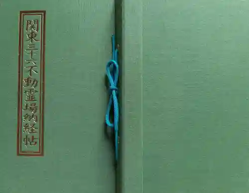 最乗寺（道了尊）(神奈川県)