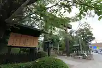 開成山大神宮の鳥居