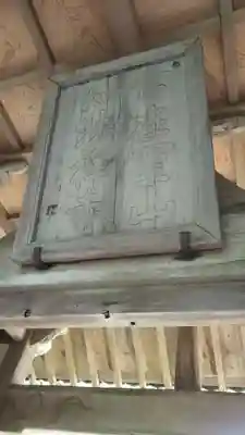 如法寺のその他建物