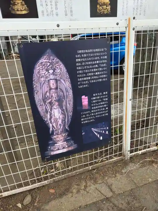 日野宮神社(東京都)