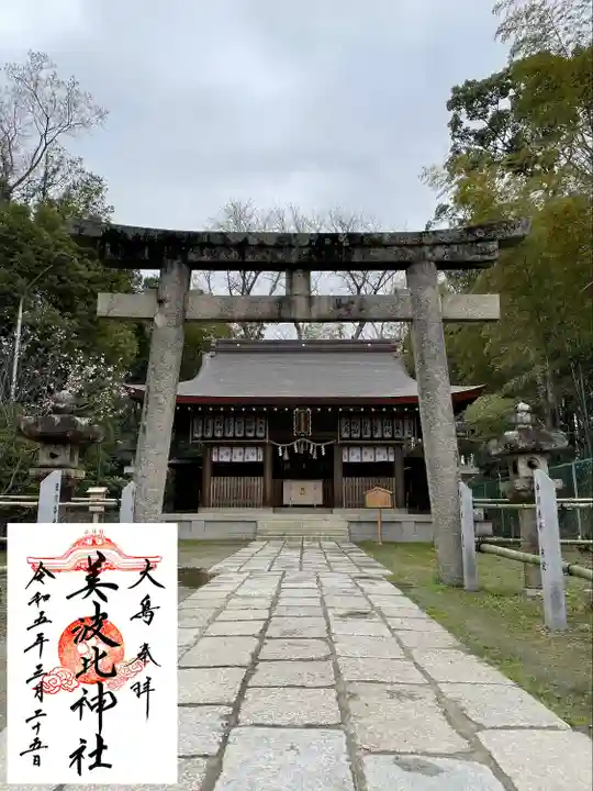 和泉國一之宮 大鳥大社の鳥居