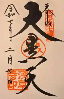 浅草寺(東京都)