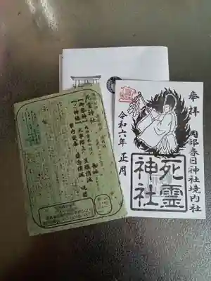 岡部春日神社～👹鬼門よけの🌺花咲く🌺やしろ～(福島県)