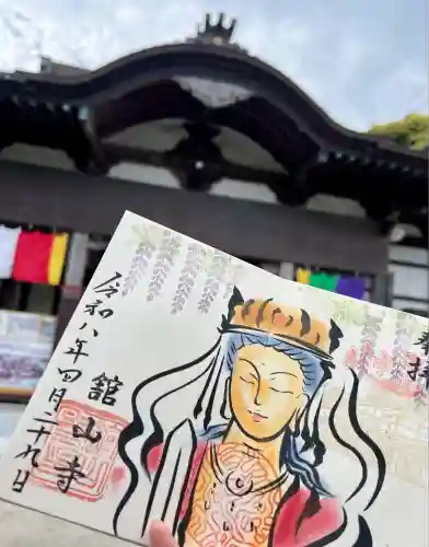 舘山寺(静岡県)