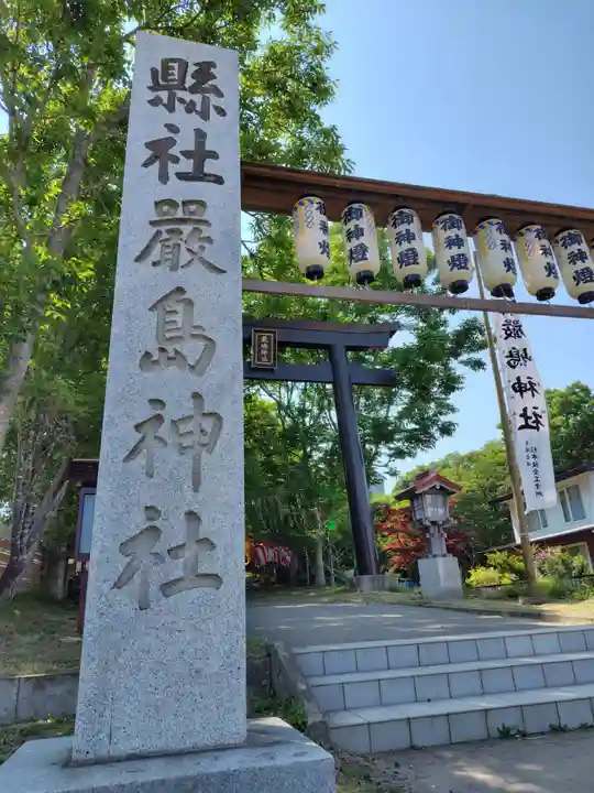 釧路一之宮 厳島神社のお祭り
