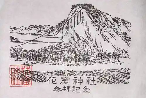 花窟神社(三重県)