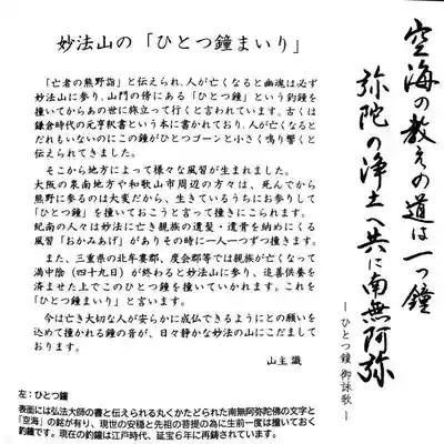 阿弥陀寺の授与品その他