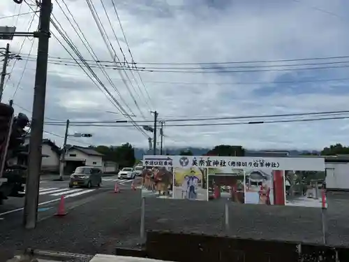 美奈宜神社(福岡県)