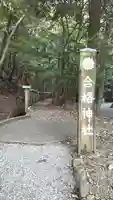 合格神社のその他建物