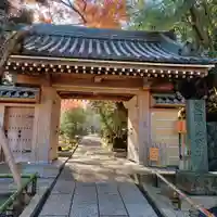 報国寺の山門・神門