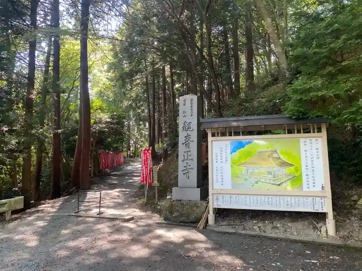 観音正寺(滋賀県)