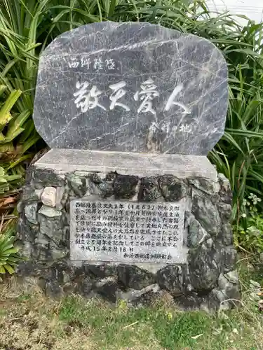 南州神社(鹿児島県)