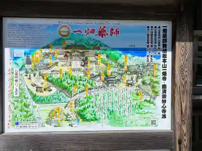 一畑薬師の{uncategorized: "未分類", other: "その他", undefined: "問題あり", building: "その他建物", grave: "お墓", sacred_gate: "鳥居", guardian: "狛犬", statue: "像", buddha: "仏像", history: "歴史", nature: "自然", garden: "庭園", animal: "動物", pagoda: "塔", temizu: "手水舎", mountain_gate: "山門・神門", sanctuary: "本殿・本堂", subordinate: "末社・摂社", art: "芸術", scenery: "景色", jizo: "地蔵", ema: "絵馬", goshuin: "御朱印", omikuji: "おみくじ", items: "授与品その他", amulet: "お守り", goshuincho: "御朱印帳", eats: "食事", festival: "お祭り", votive_dance: "神楽", shichigosan: "七五三参", wedding: "結婚式", experience: "体験その他", initially: "初詣", around: "周辺", anti_infection: "感染症対策"}