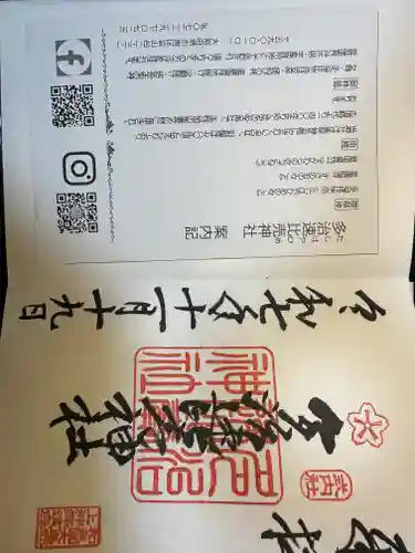 多治速比売神社(大阪府)