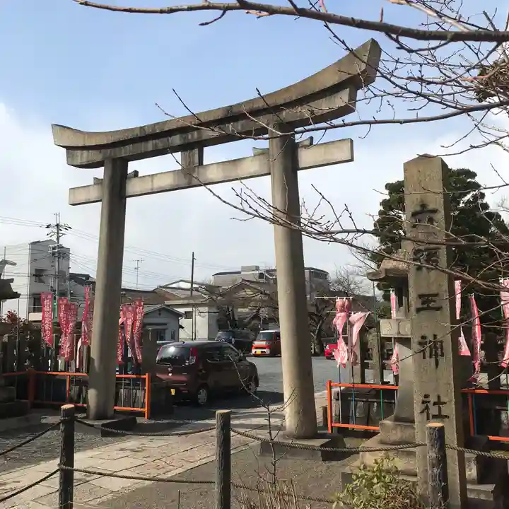 六孫王神社の鳥居