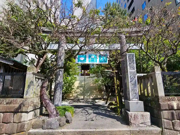 静岡天満宮(静岡県)