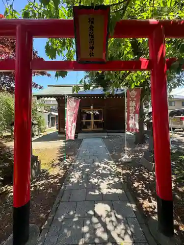 熊野神社(山形県)