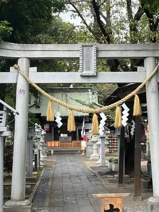 芳川神社(埼玉県)