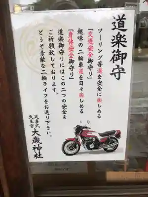 大歳神社のその他建物