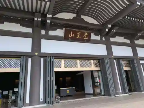 覚王山 日泰寺(愛知県)