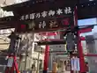 鷲神社(東京都)