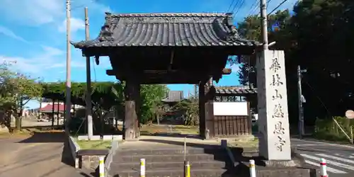 慈恩寺の山門