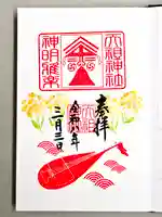 下神明天祖神社(東京都)