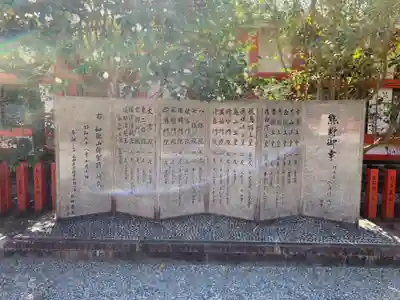 熊野速玉大社のその他建物