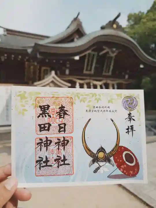 春日神社(福岡県)